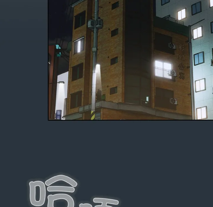 喵來的戀愛第2話