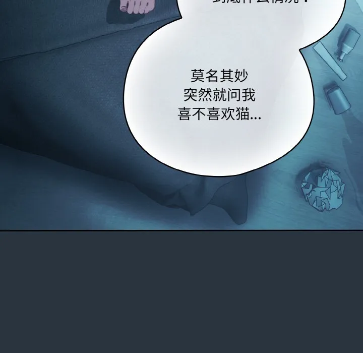 喵来的恋爱-第2话 - 图片 27
