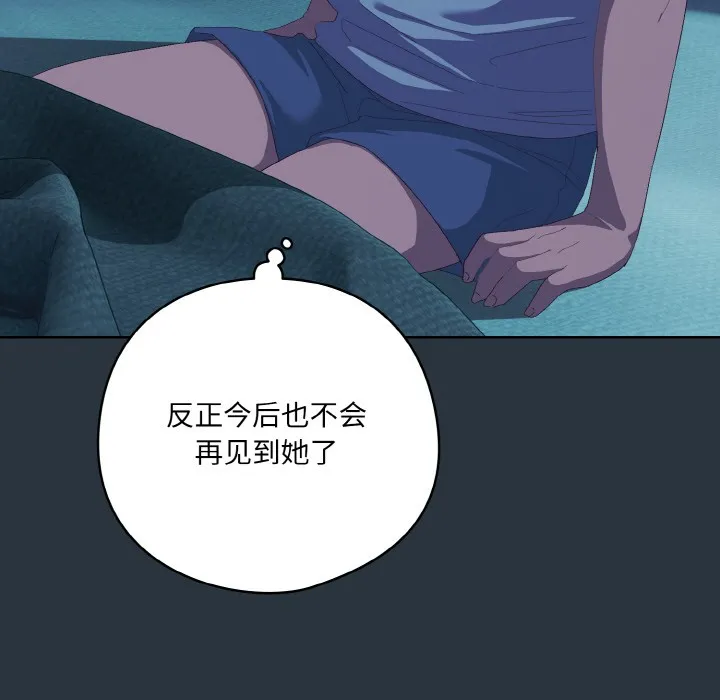 喵来的恋爱-第2话 - 图片 34