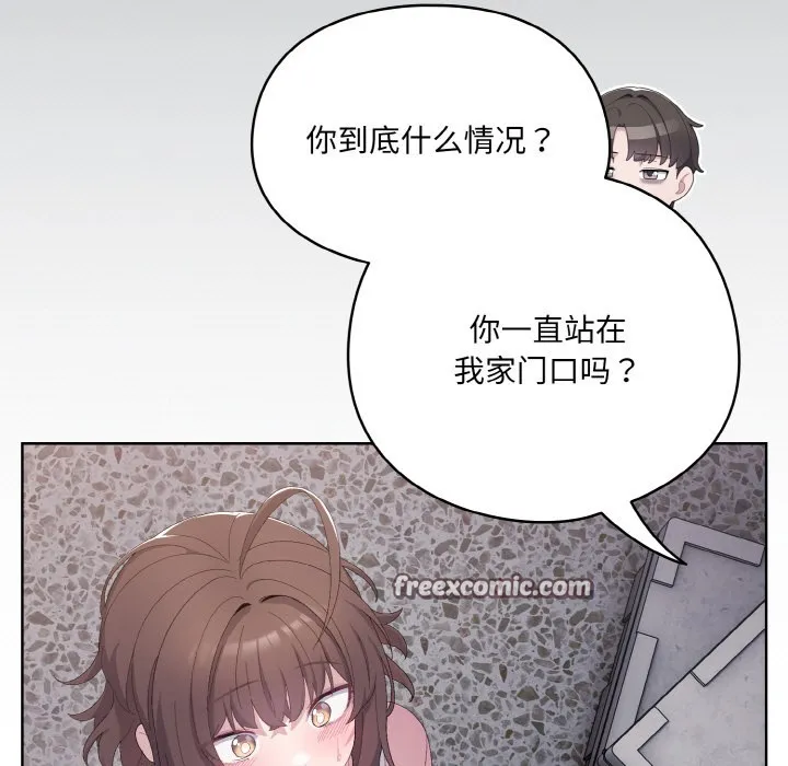 喵來的戀愛第2話