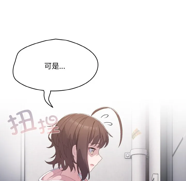喵来的恋爱-第2话 - 图片 48