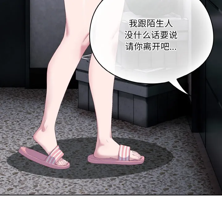 喵來的戀愛第2話