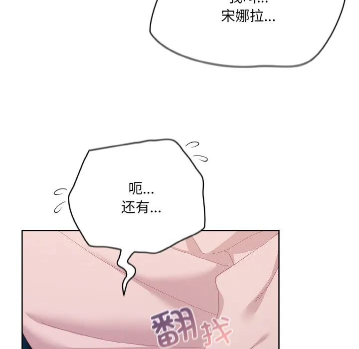 喵来的恋爱-第2话 - 图片 53
