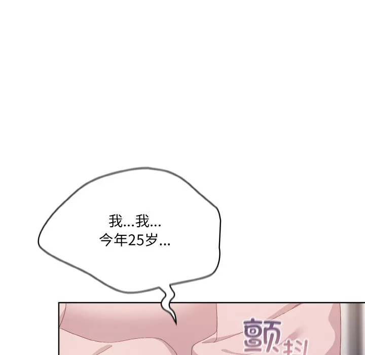 喵來的戀愛第2話