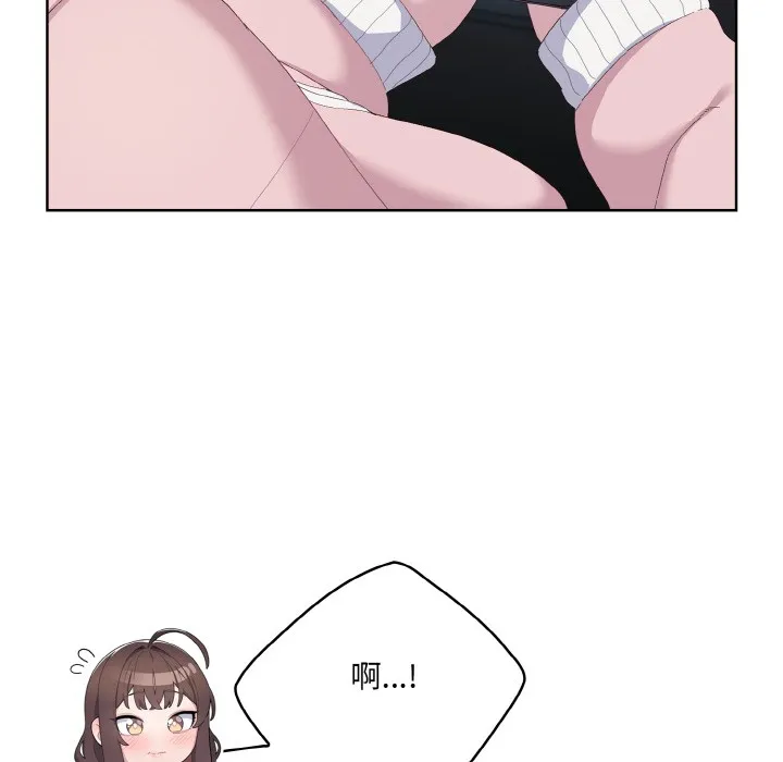 喵來的戀愛第2話