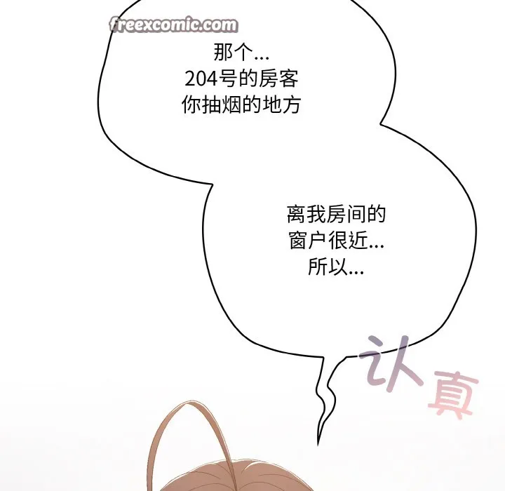 喵来的恋爱-第2话 - 图片 60
