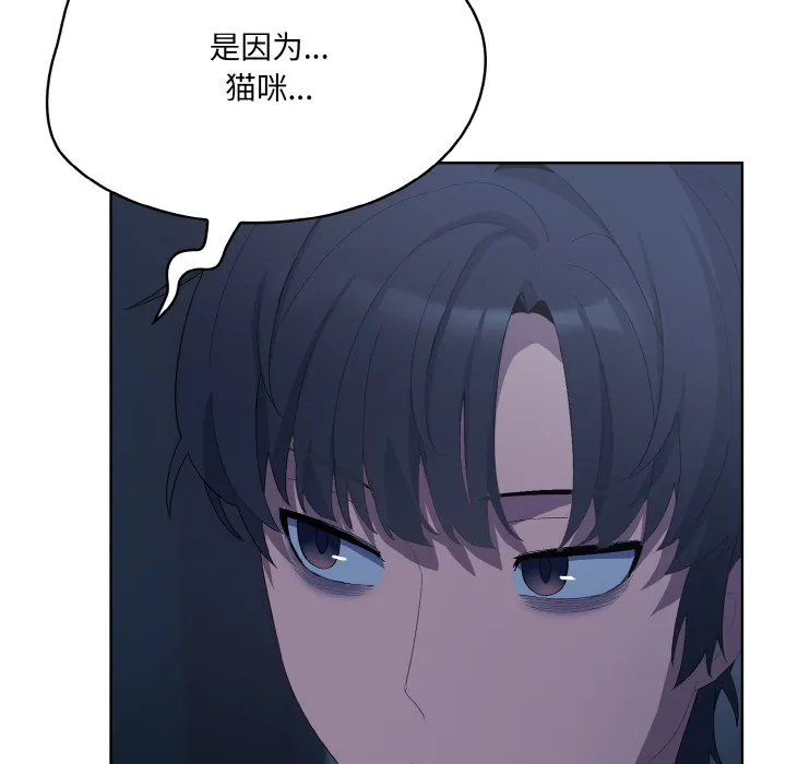 喵來的戀愛第2話
