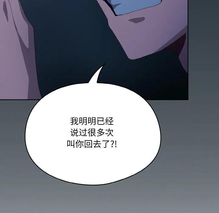 喵来的恋爱-第2话 - 图片 78