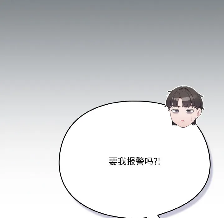 喵来的恋爱-第2话 - 图片 79