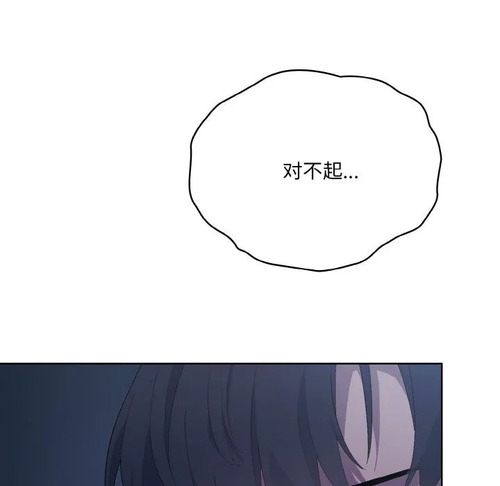 喵來的戀愛第2話