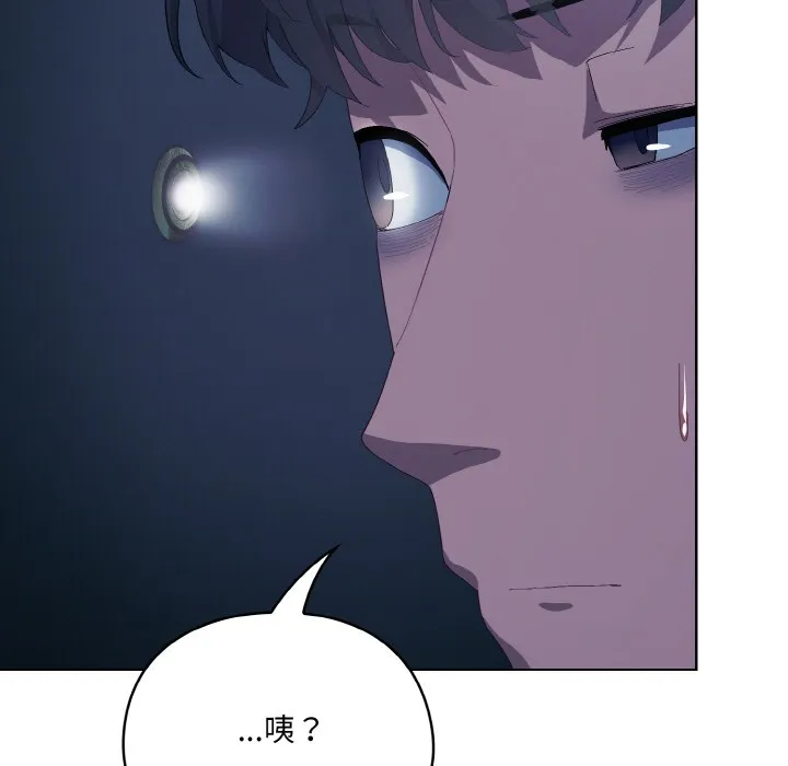 喵來的戀愛第2話