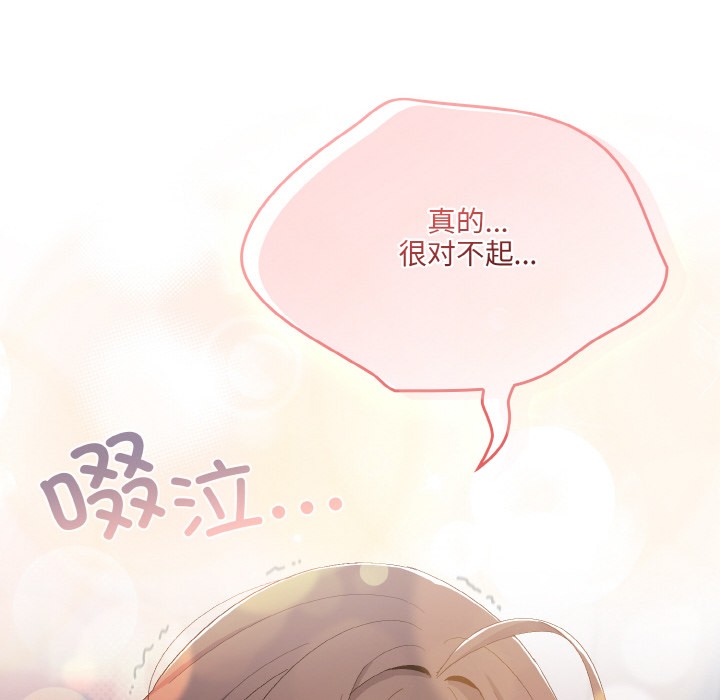 喵来的恋爱第2話