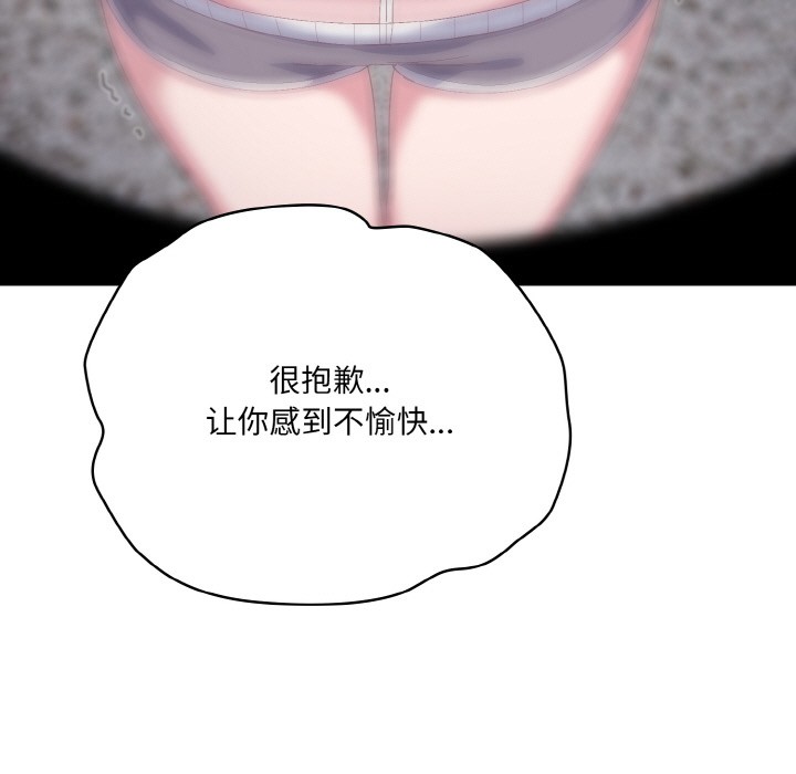 喵来的恋爱第2話