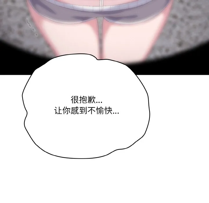 喵來的戀愛第2話