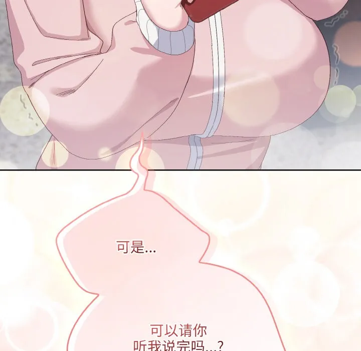 喵来的恋爱-第2话 - 图片 94