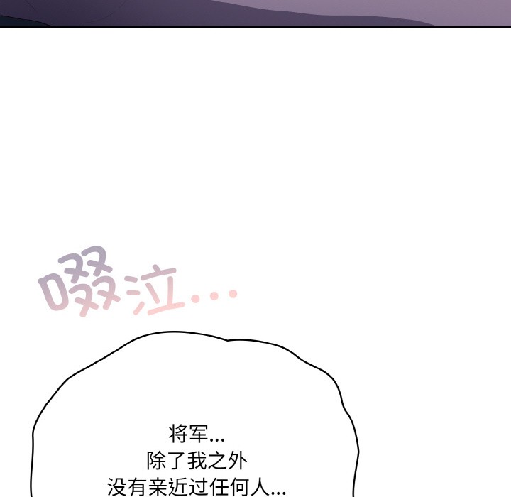 喵来的恋爱第2話