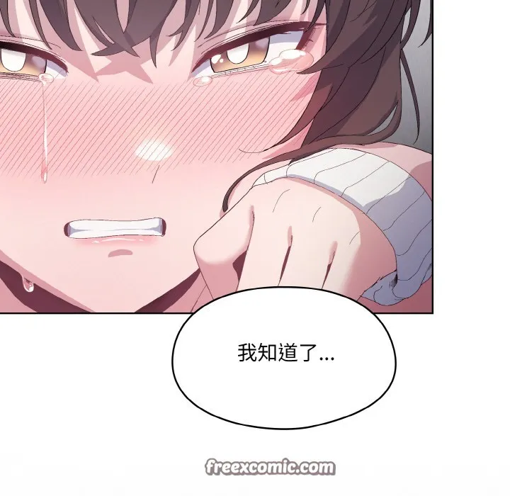 喵来的恋爱-第2话 - 图片 105