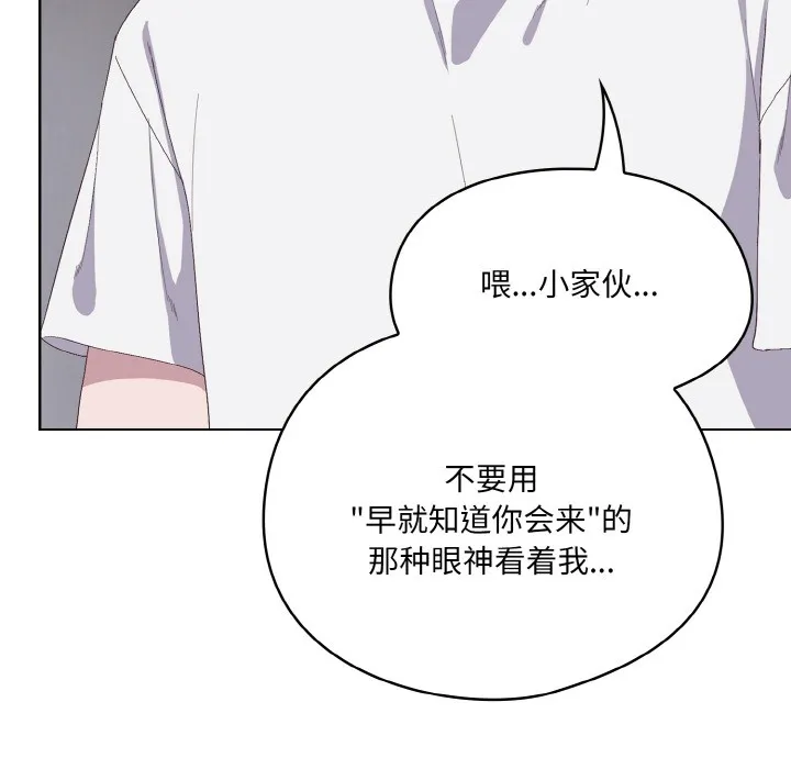 喵來的戀愛第2話