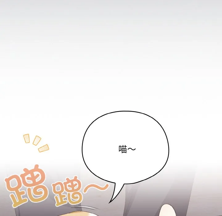喵来的恋爱-第2话 - 图片 112