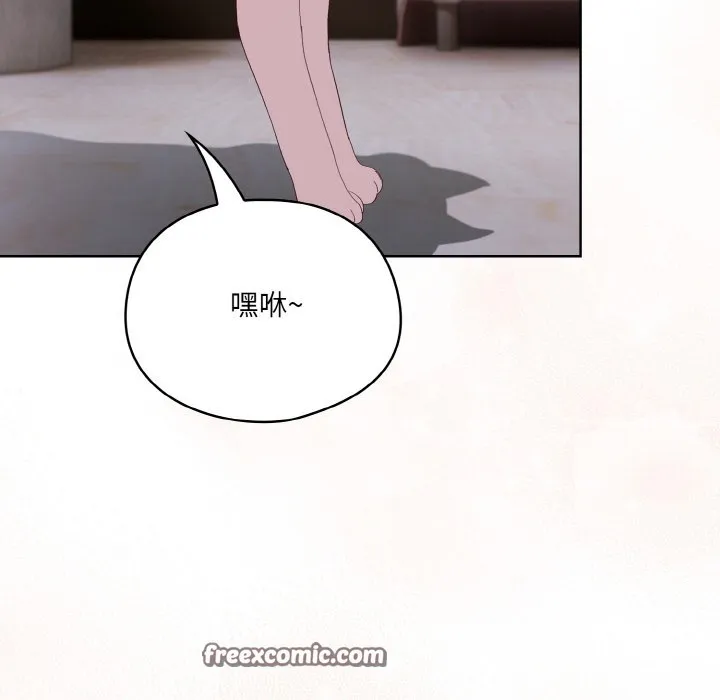 喵来的恋爱-第2话 - 图片 120