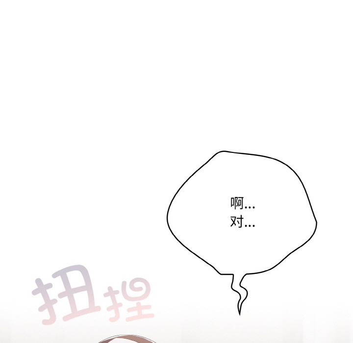 喵来的恋爱第2話