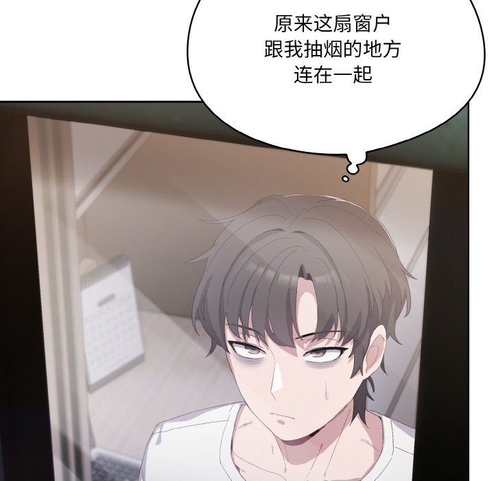 喵来的恋爱第2話