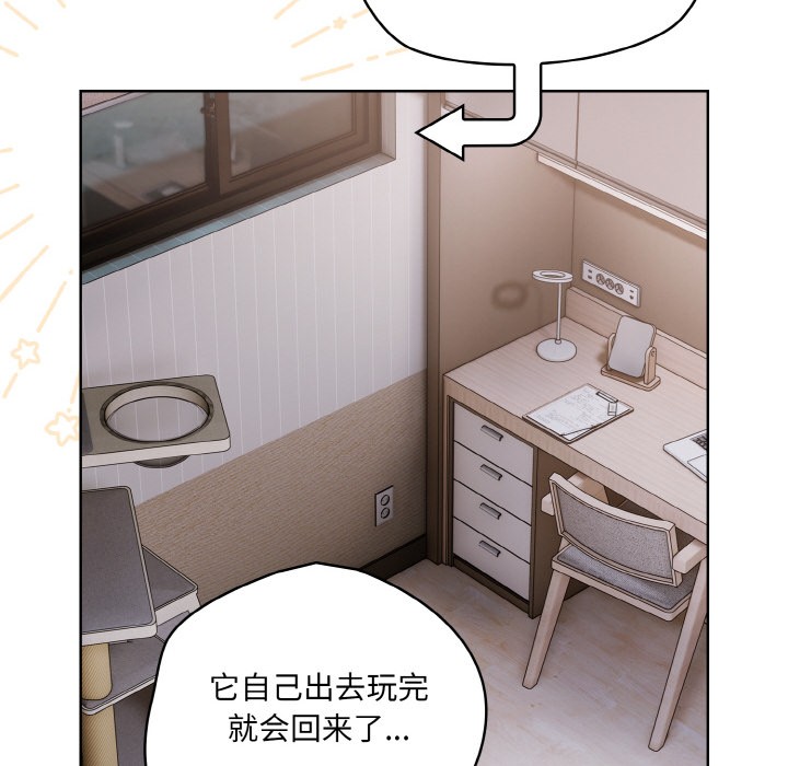 喵来的恋爱第2话