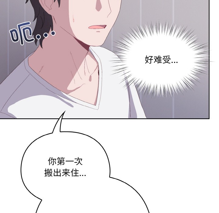 喵来的恋爱第2話