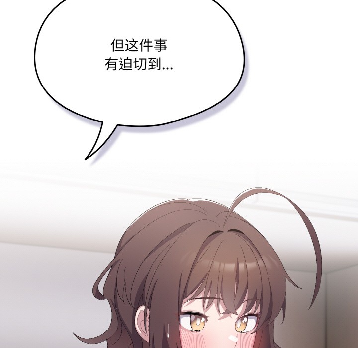 喵来的恋爱第2話