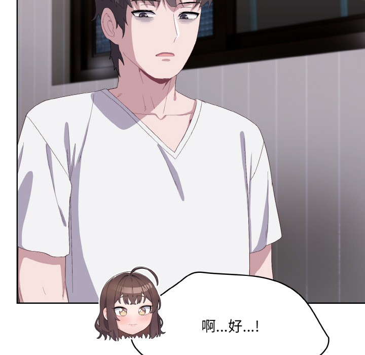 喵来的恋爱第2话