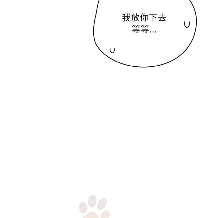 喵来的恋爱第2话