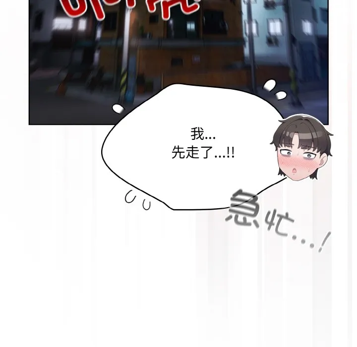 喵來的戀愛第2話