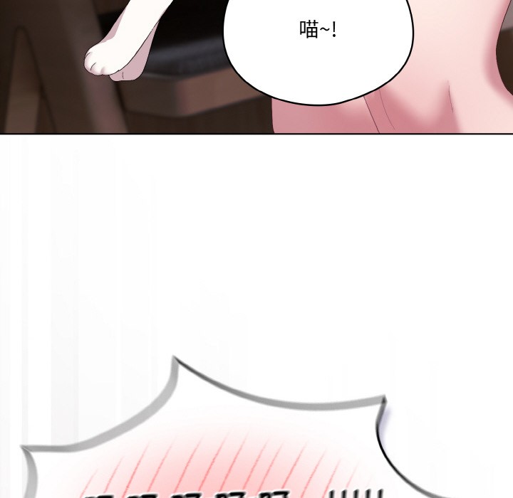 喵来的恋爱第2话