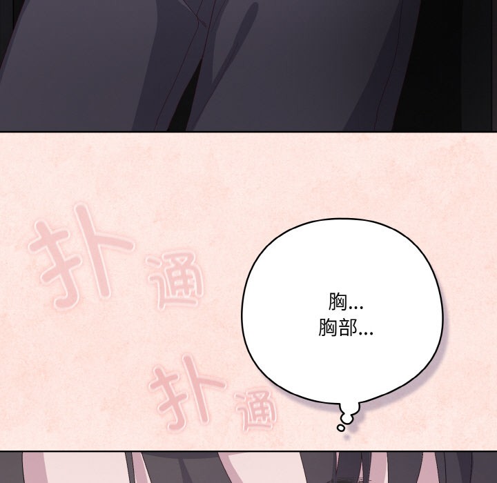 喵来的恋爱第2话