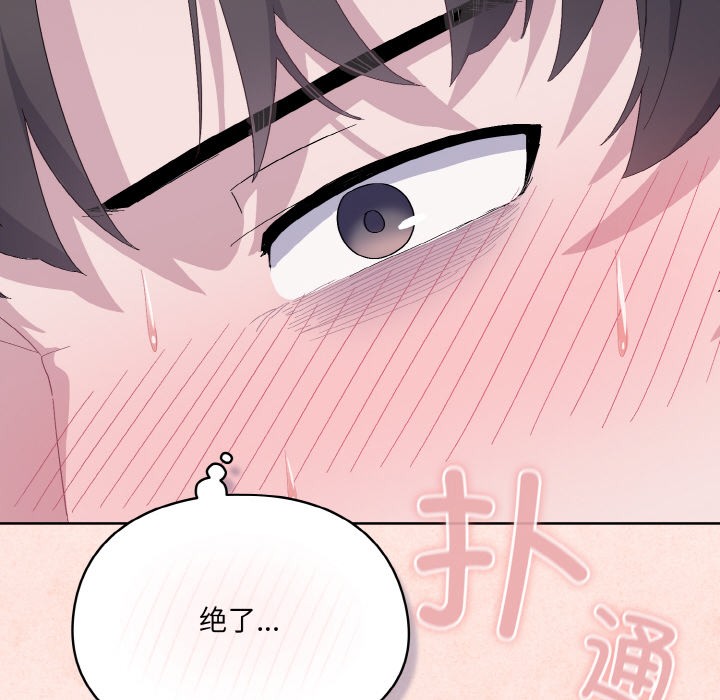 喵来的恋爱第2話