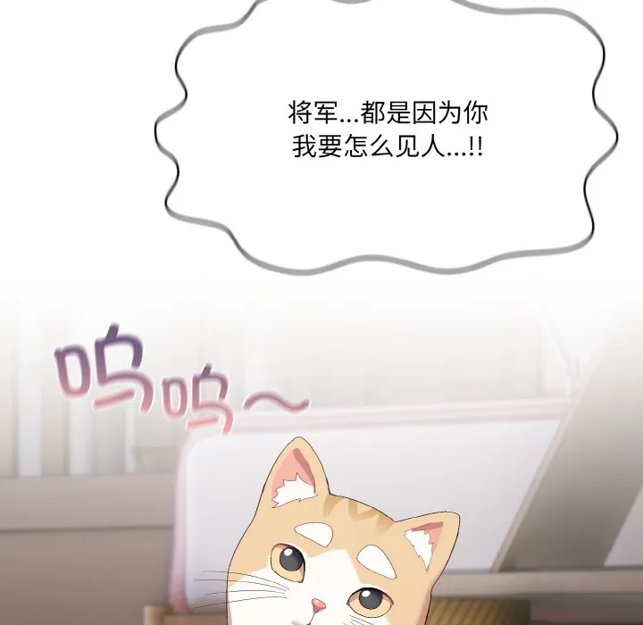 喵來的戀愛第2話