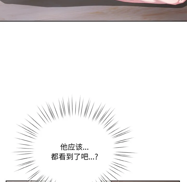 喵来的恋爱-第2话 - 图片 205