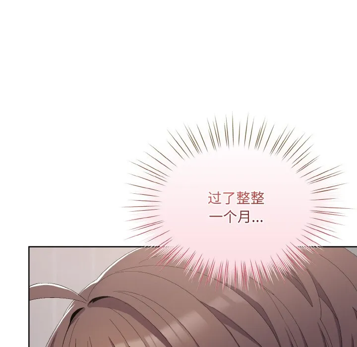 喵來的戀愛第2話
