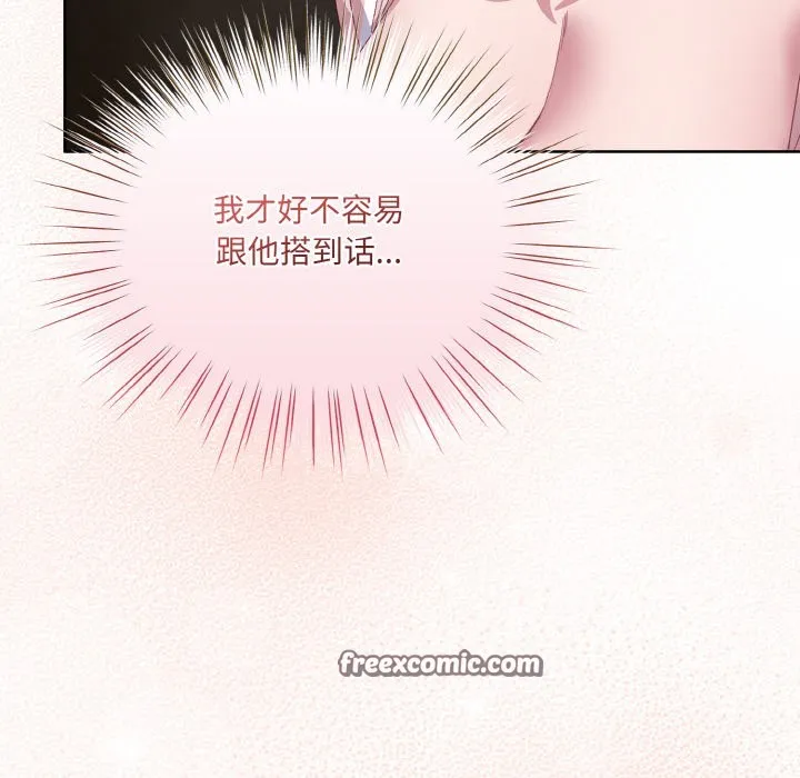 喵来的恋爱-第2话 - 图片 210