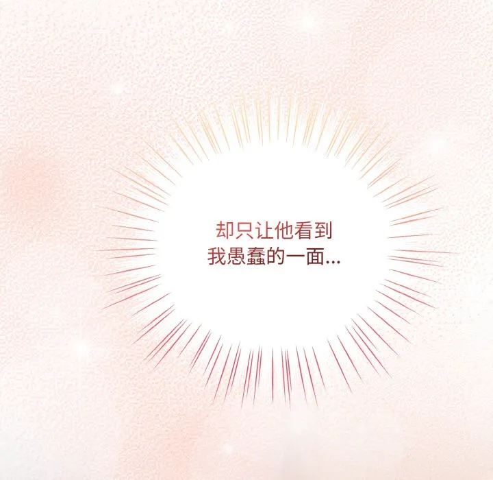 喵來的戀愛第2話