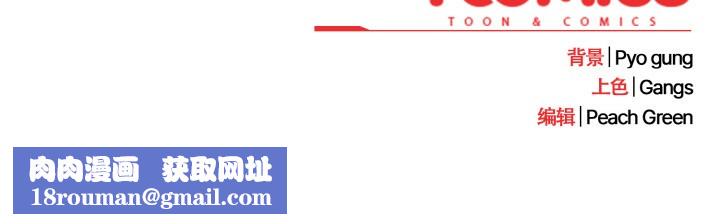 喵来的恋爱第2話