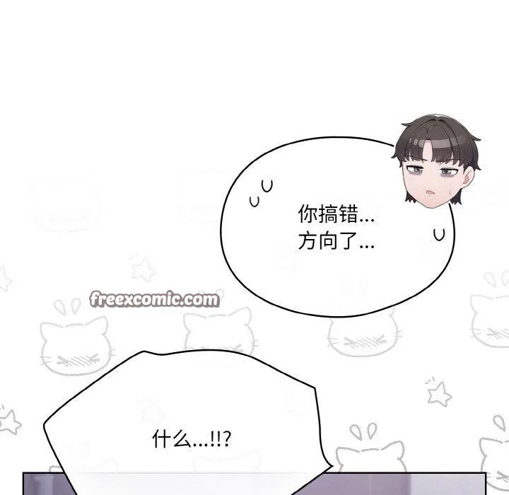 喵來的戀愛第3話