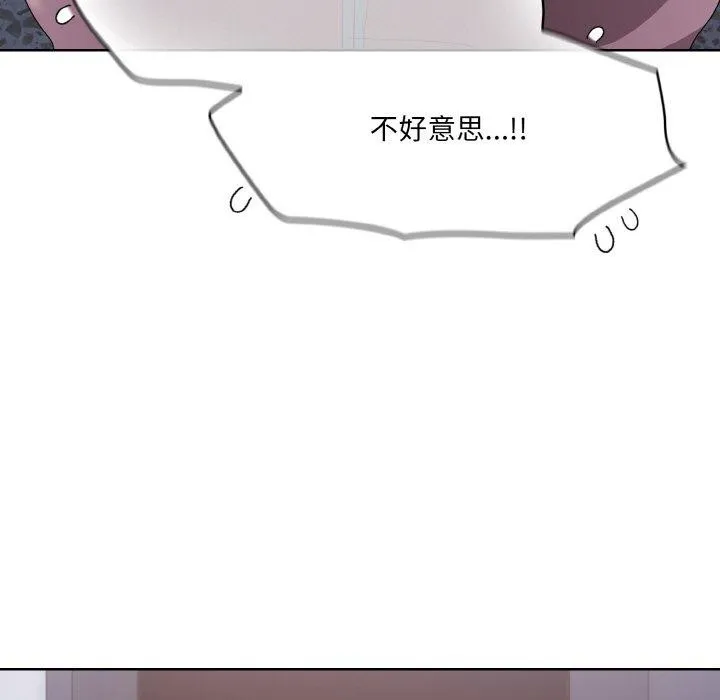 喵來的戀愛第3話