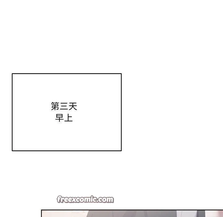 喵來的戀愛第3話