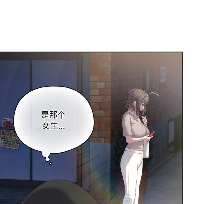喵来的恋爱-第3话 - 图片 36