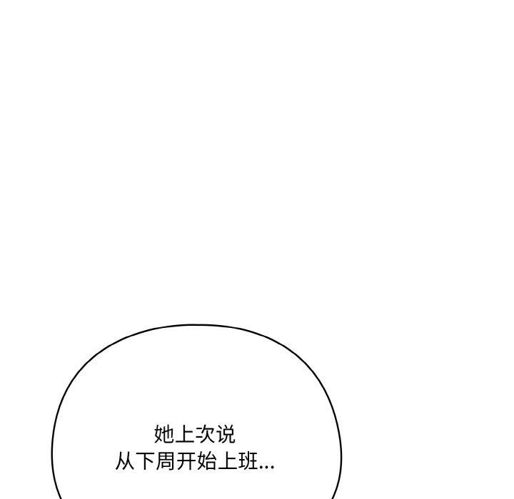 喵来的恋爱第3话