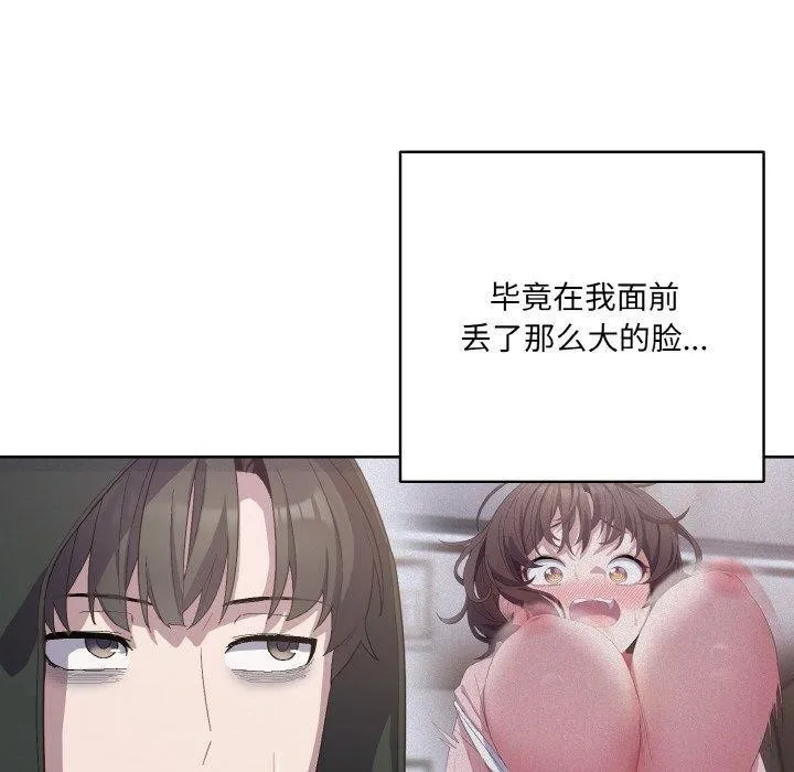 喵來的戀愛第3話