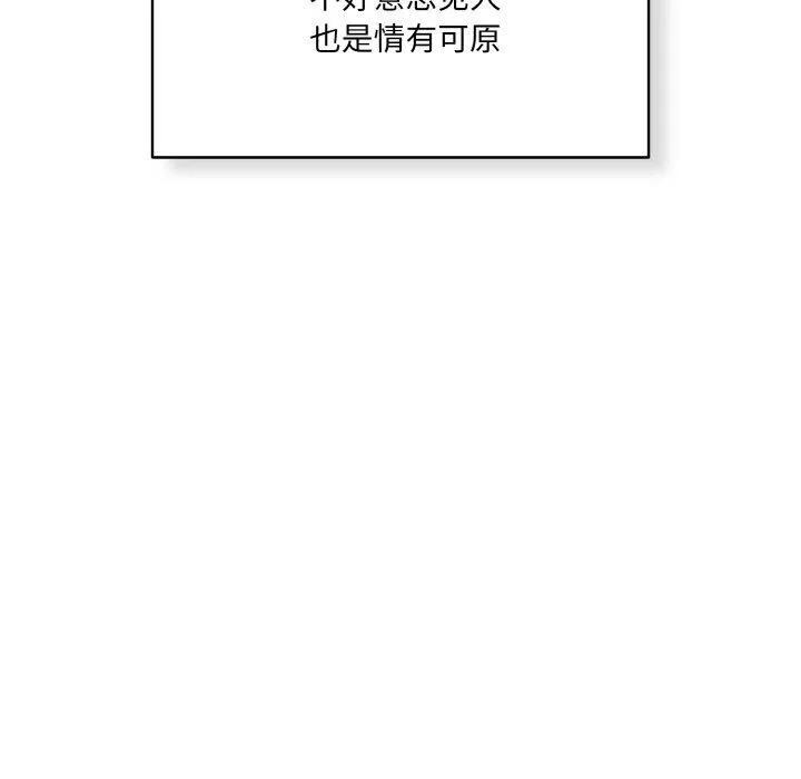 喵来的恋爱-第3话 - 图片 53