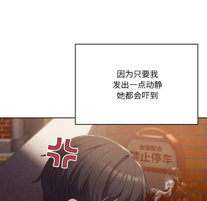 喵来的恋爱-第3话 - 图片 60
