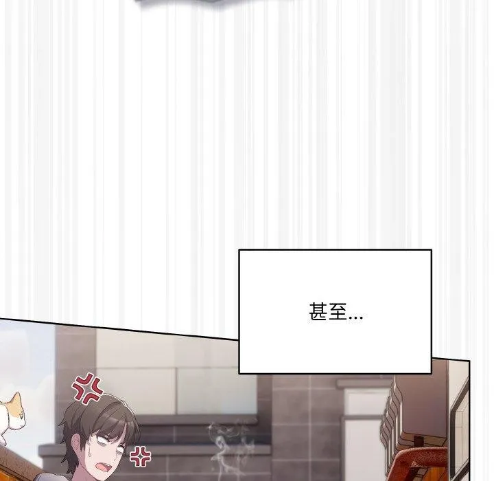 喵來的戀愛第3話